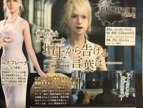 ffxv-2