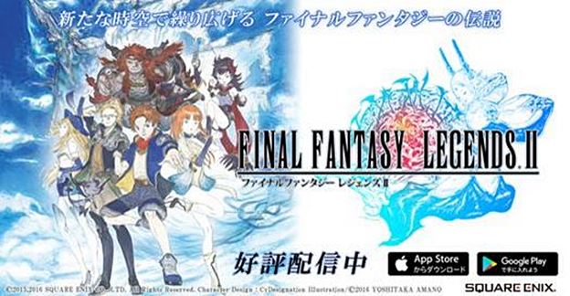 08026130014788555902752_final_fantasy_legends_ii_main