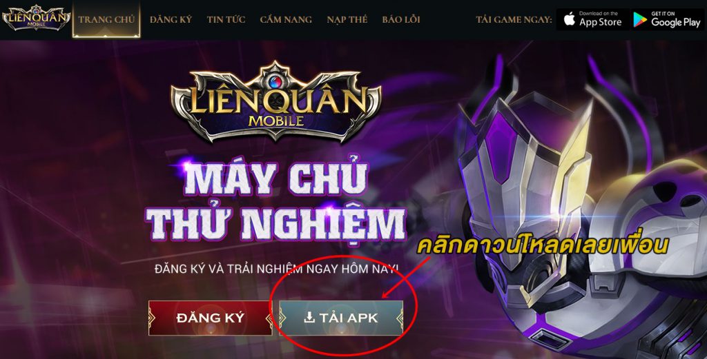rov beta test vietnam