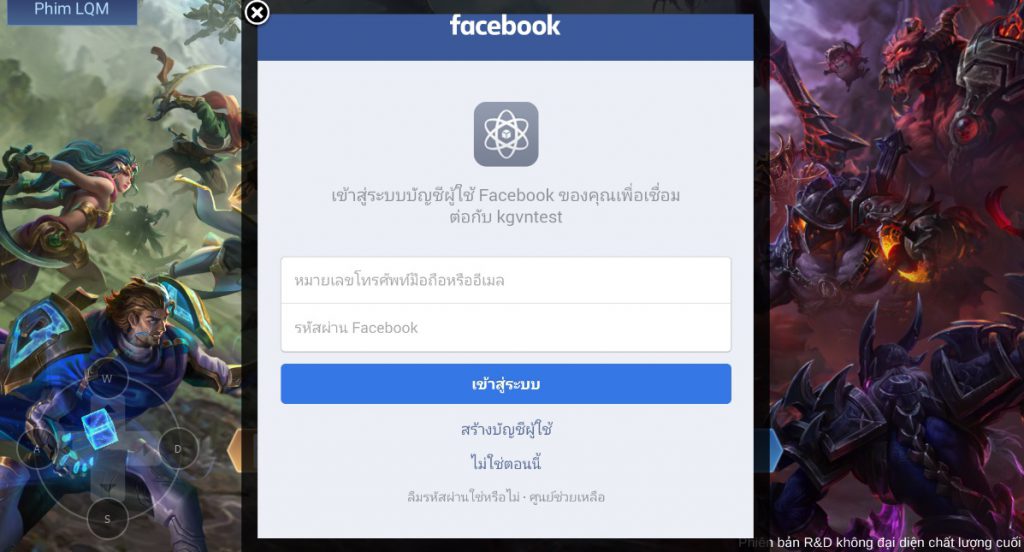 ROV เบต้า เวียดนาม