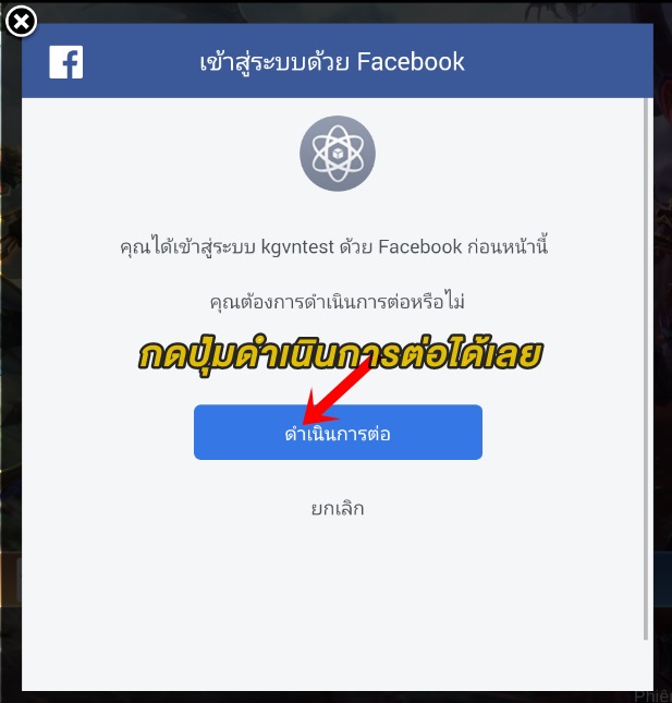 ROV เบต้า เวียดนาม