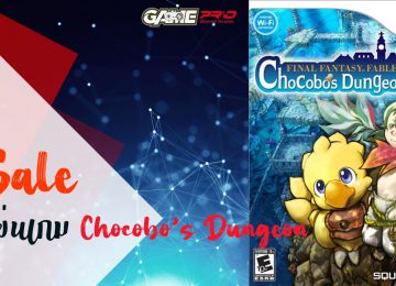 chocobo's dungeon
