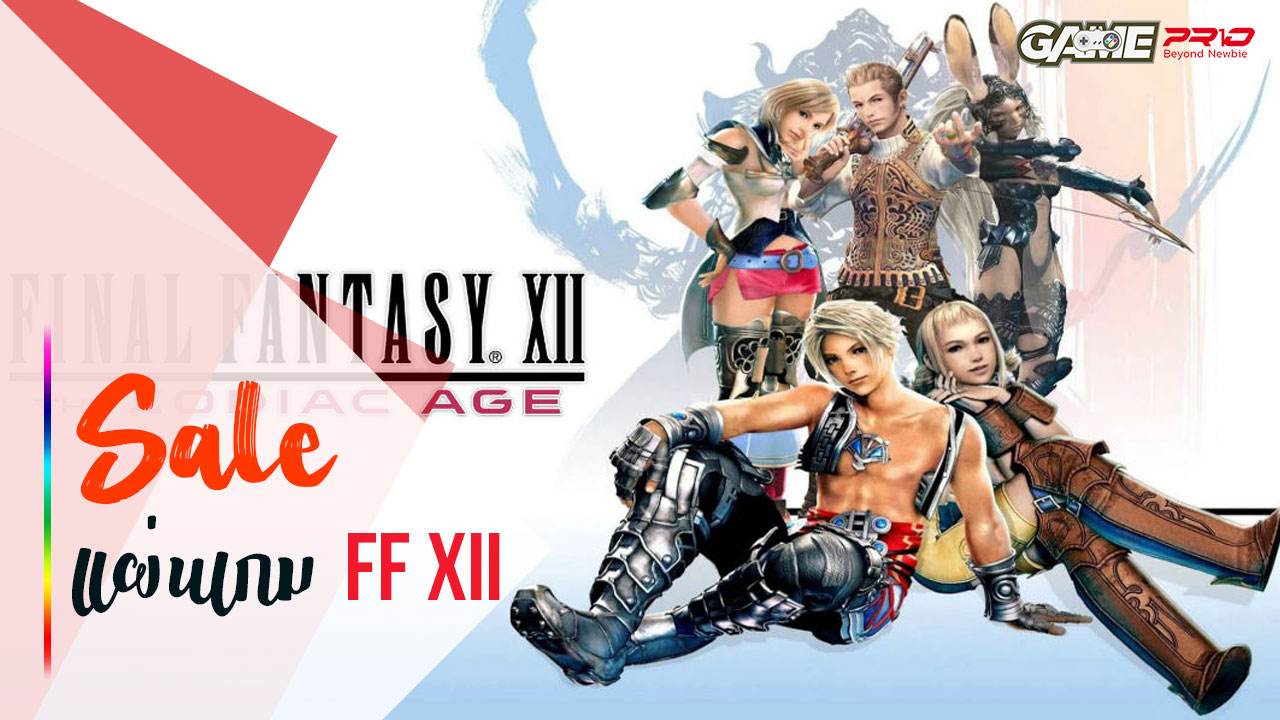 final fantasy xii