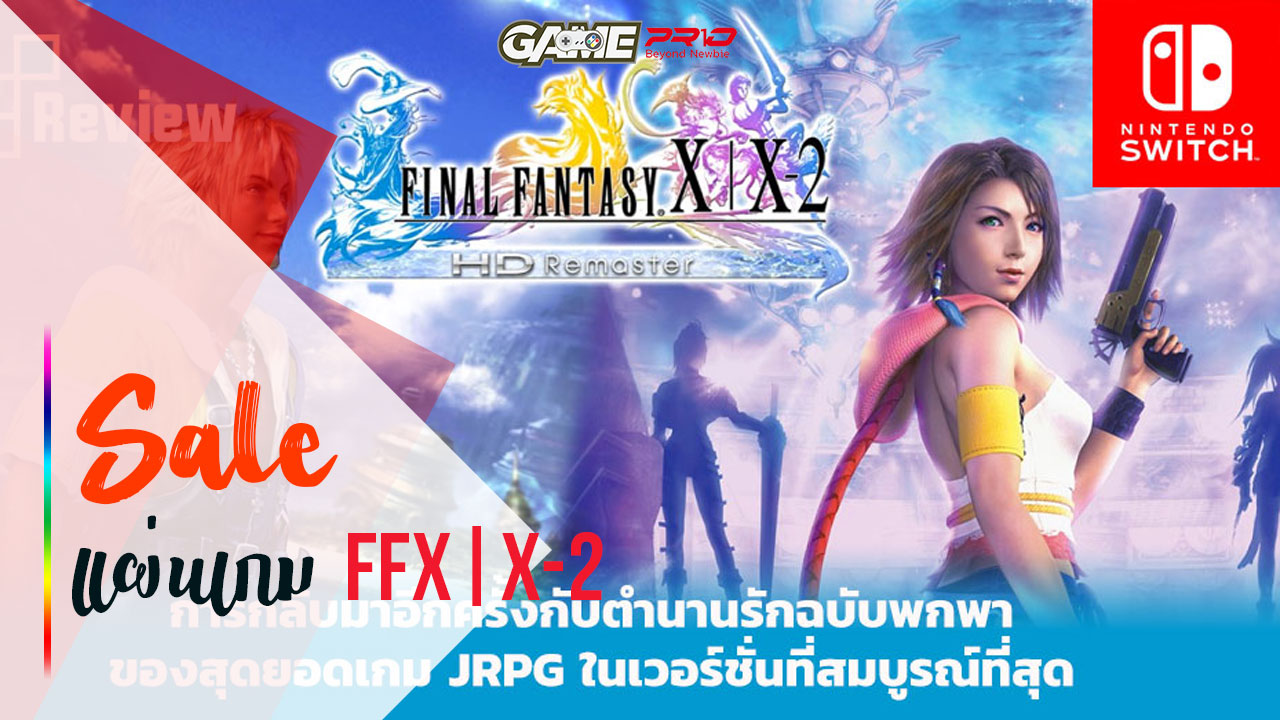 Final Fantasy X/X-2 HD Remaster