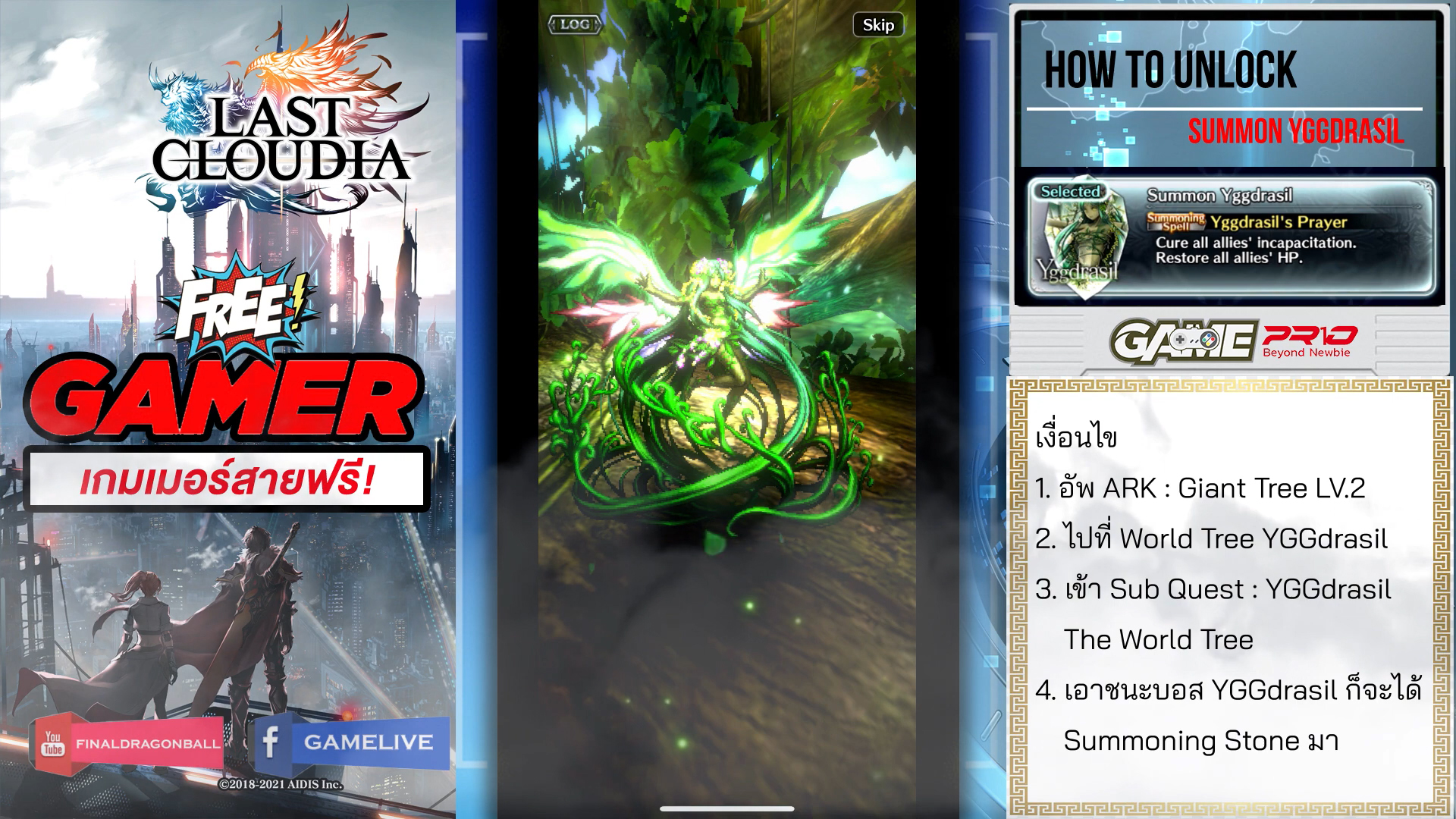 yggdrasil เกม last cloudia
